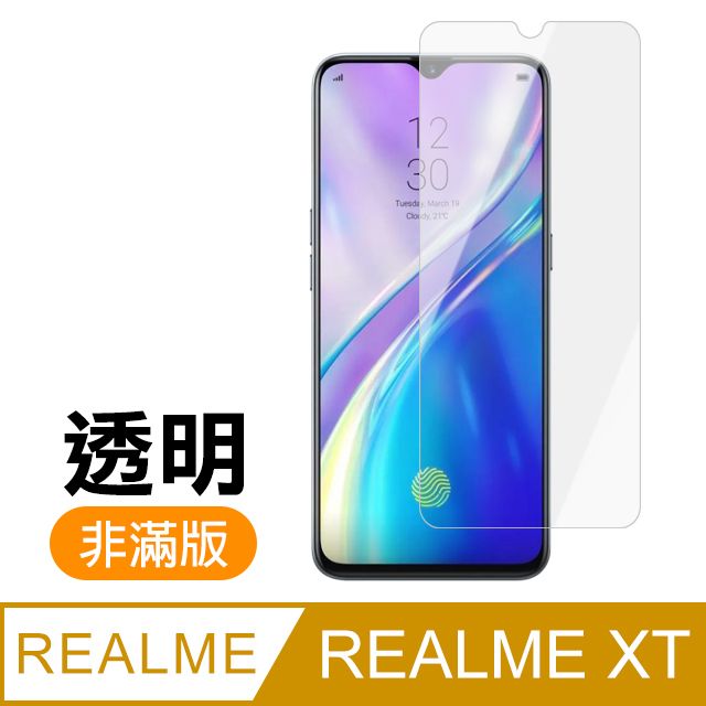  realme XT 非滿版 高清透明 9H鋼化玻璃膜 手機 防撞 防摔 螢幕保護貼 手機貼膜 realme XT 保護貼 玻璃保護貼 手機保護貼 鋼化膜