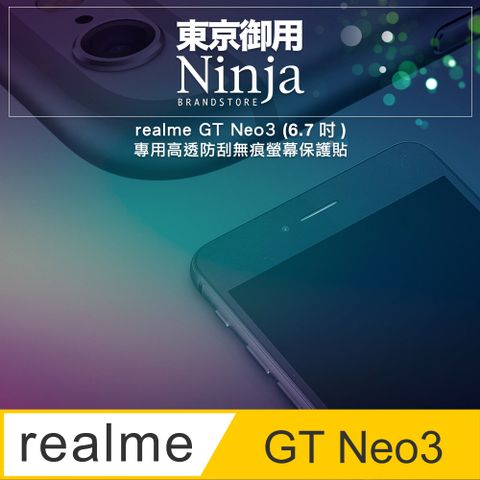 【東京御用Ninja】realme GT Neo3 (6.7吋)專用高透防刮無痕螢幕保護貼
