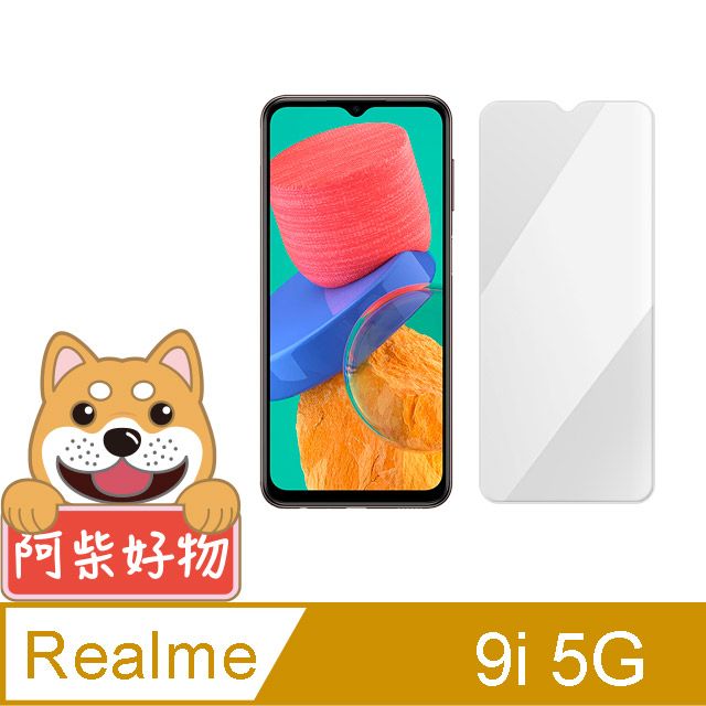  阿柴好物 Realme 9i 5G 非滿版 9H鋼化玻璃保護貼