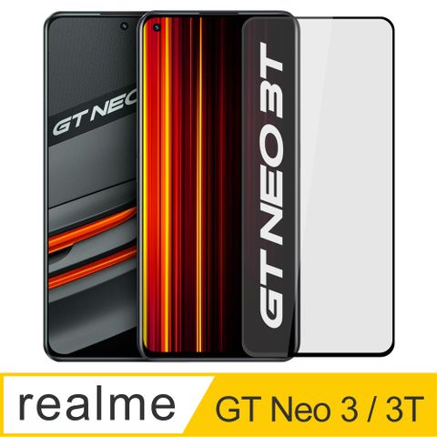【Ayss】realme GT Neo 3/GT Neo 3T 專用/滿版手機玻璃保護貼/鋼化玻璃膜/平面全滿版/全滿膠/絲印-黑