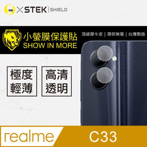 【o-one-小螢膜】realme C33 高清透明 鏡頭保護貼 頂級跑車犀牛皮 (兩入組)