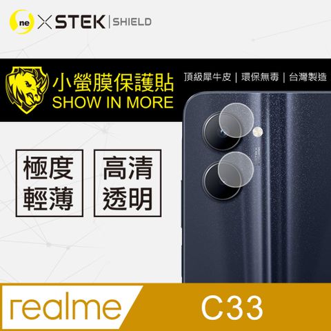 o-one 圓一 【-小螢膜】realme C33 高清透明 鏡頭保護貼 頂級跑車犀牛皮 (兩入組)