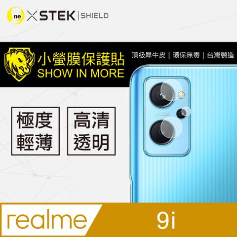 o-one 圓一 【-小螢膜】realme 9i 5G 高清透明 鏡頭保護貼 頂級跑車犀牛皮 (兩入組)