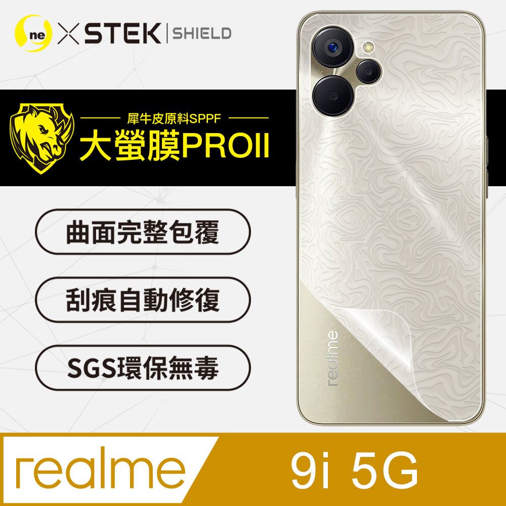 o-one 圓一 realme 9i 5G 背蓋保護貼 水舞卡夢款式  美國超跑頂級包膜原料犀牛皮 輕微刮痕自動修復