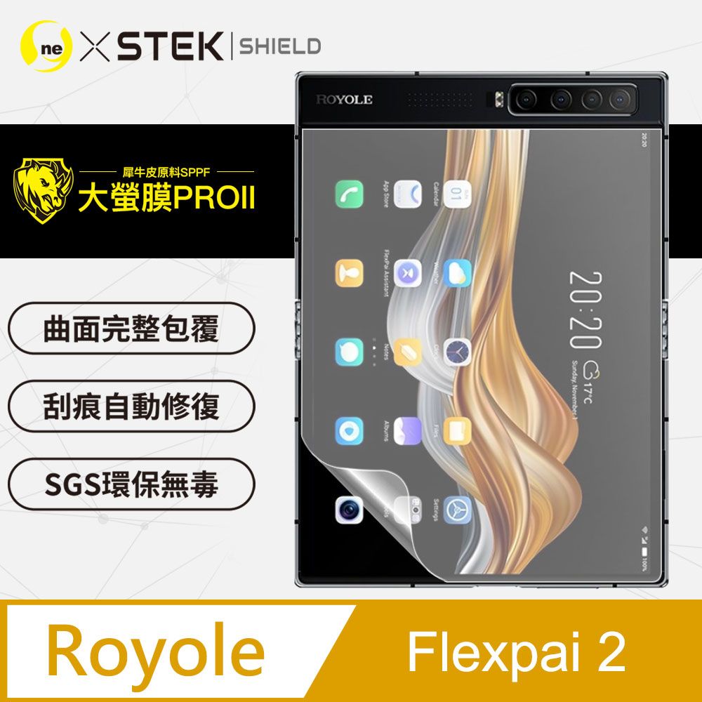 o-one 圓一 Royole FlexPai2  螢幕保護貼 美國超跑頂級包膜原料犀牛皮 輕微刮痕自動修復