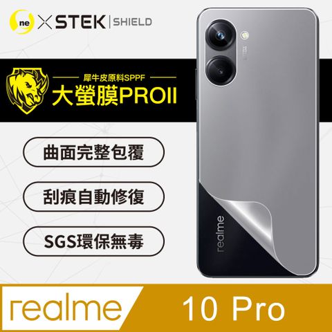 o-one 圓一 realme 10 Pro 背蓋保護貼 三種材質可選 超跑頂級包膜原料犀牛皮 通過檢測抗撞擊力達425公斤