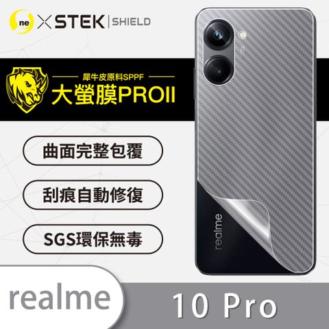 o-one 圓一 realme 10 Pro 背蓋保護貼 卡夢碳纖維材質 超跑頂級包膜原料犀牛皮  通過檢測抗撞擊力達425公斤