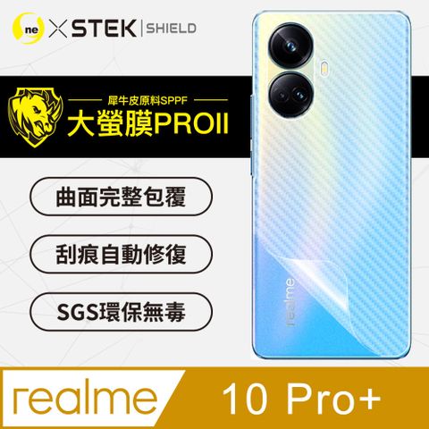 o-one 圓一 realme 10 Pro+ 背蓋保護貼 卡夢碳纖維材質 超跑頂級包膜原料犀牛皮  通過檢測抗撞擊力達425公斤