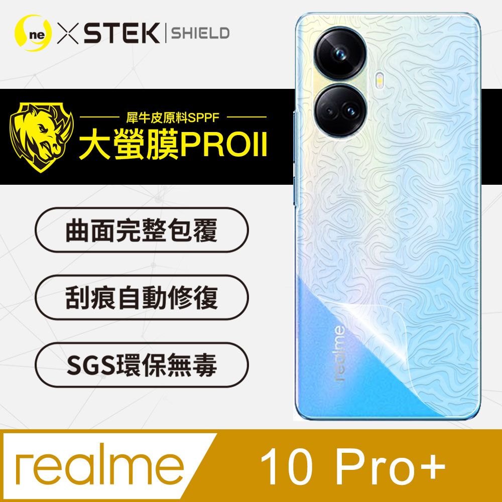 o-one 圓一 realme 10 Pro+ 背蓋保護貼 水舞卡夢款式  美國超跑頂級包膜原料犀牛皮 輕微刮痕自動修復