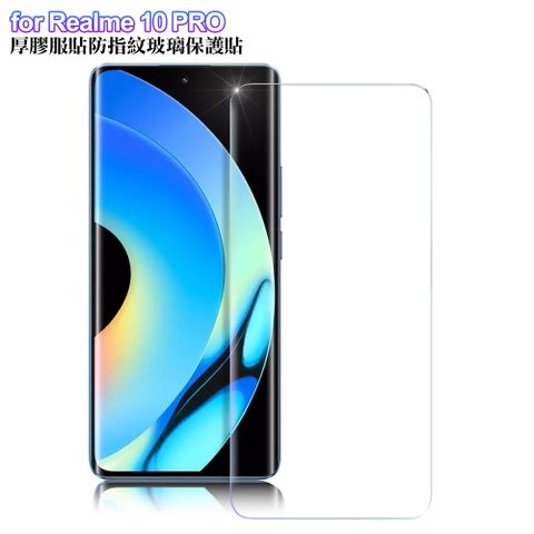 X mart XM for Realme 10 PRO 厚膠服貼防指紋玻璃保護貼