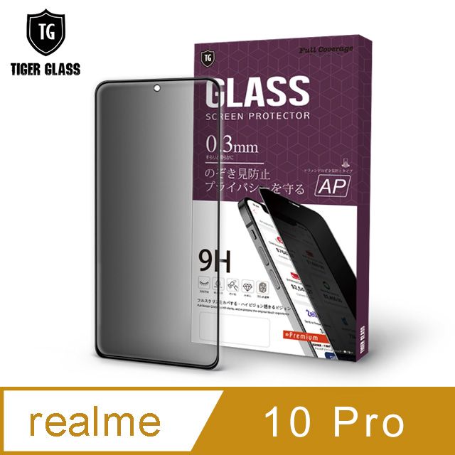 T.G  realme 10 Pro防窺滿版鋼化膜手機保護貼(防爆防指紋)