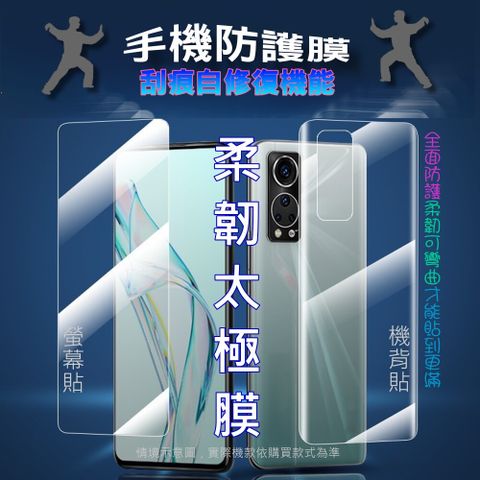 realme GT Neo5 柔韌疏水防爆滿版_螢幕保護貼/機背保護貼