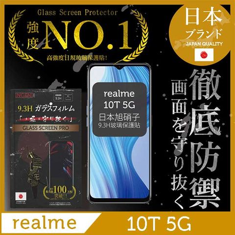 INGENI realme 10T 5G 全膠滿版 黑邊 保護貼 日本旭硝子玻璃保護貼【INGENI徹底防禦】