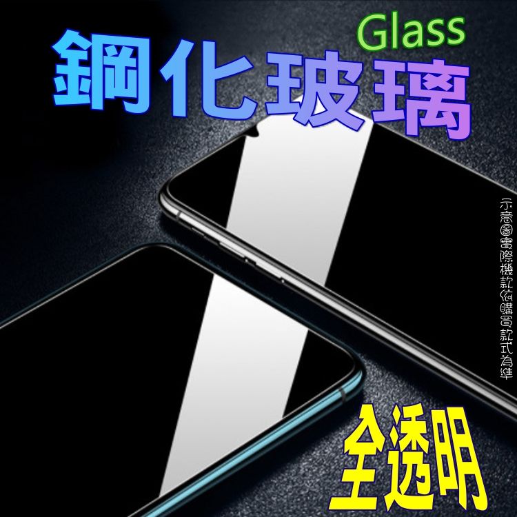  realme 10T 5G 硬度優化強化玻璃保護貼 (全透明/無邊框)