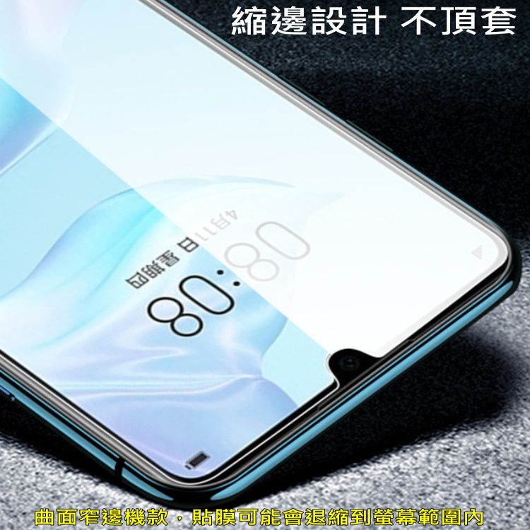  realme 10T 5G 硬度優化強化玻璃保護貼 (全透明/無邊框)