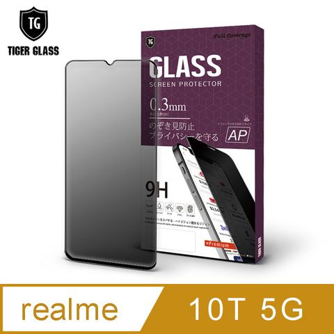 T.G realme 10T 5G 防窺滿版鋼化膜手機保護貼(防爆防指紋)