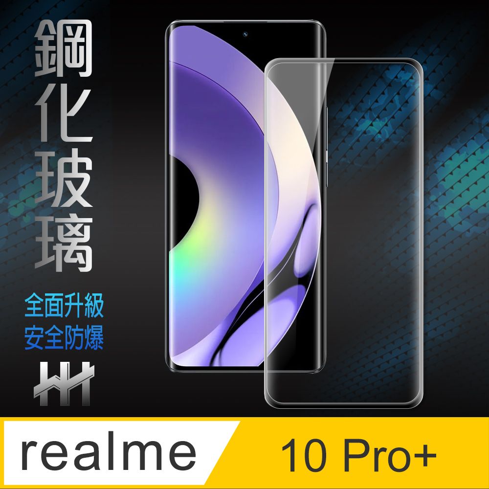 realme  10 Pro+ (6.7吋)(全滿版3D曲面)