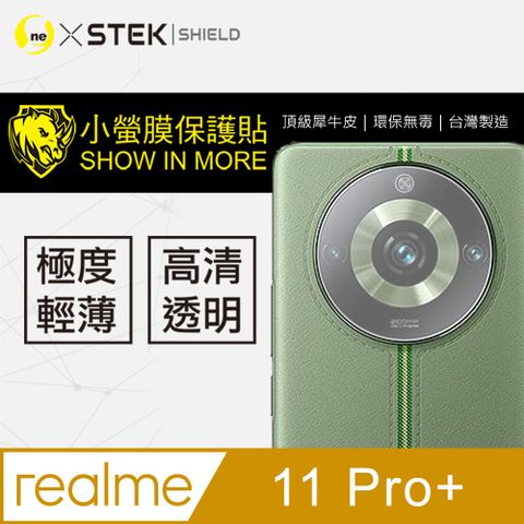 o-one 圓一 【-小螢膜】Realme 11 Pro+ 全膠鏡頭保護貼 犀牛皮 保護膜 自動修復(亮面兩入組)