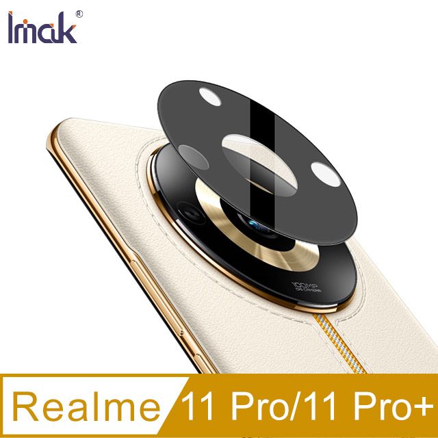 Imak  Realme 11 Pro / Realme 11 Pro+ 鏡頭玻璃貼(曜黑版)