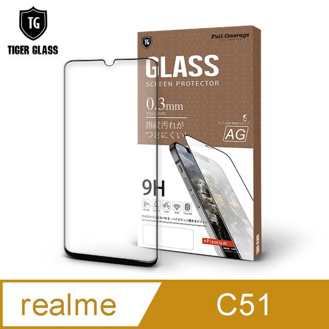 T.G  realme C51電競霧面9H滿版鋼化玻璃保護貼(防爆防指紋)