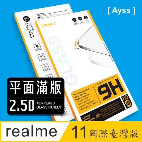 Ayss Ayss realme 11 國際版 6.72吋 2023  專用 超好貼滿版鋼化玻璃保護貼