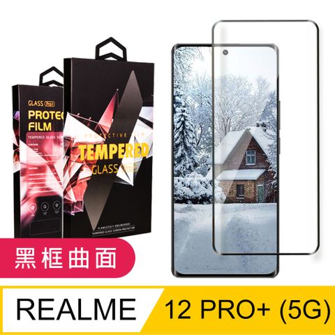 AGC日本玻璃 保護貼 【REALME 12 PRO+ 5G】 9D高清曲面保護貼保護膜 黑框曲面全覆蓋鋼化玻璃膜 防刮防爆