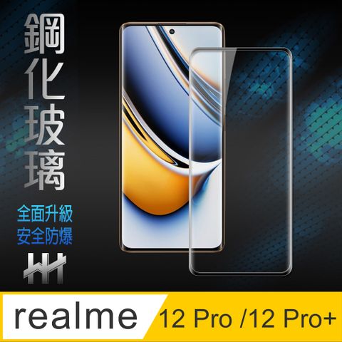 realme 12 Pro 5G / 12 Pro+ 5G (6.7吋)(全滿版3D曲面)