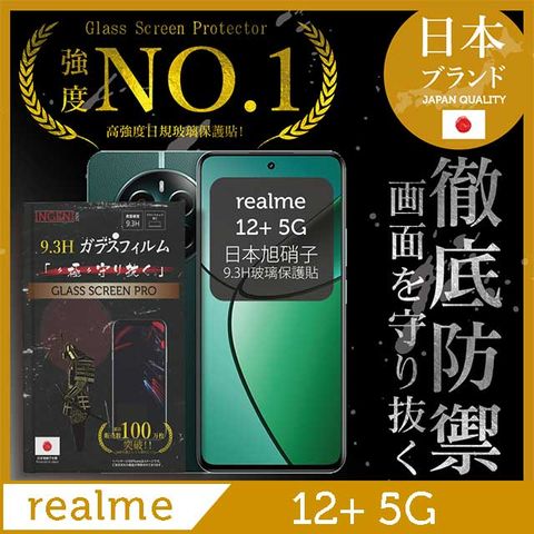 INGENI realme 12+ 5G 保護貼 全膠滿版 黑邊 日規旭硝子玻璃保護貼【INGENI徹底防禦】