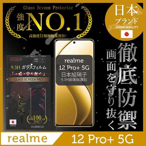 INGENI realme 12 Pro+ 5G 曲面全膠 保護貼 滿版 黑邊 日規旭硝子玻璃保護貼【INGENI徹底防禦】