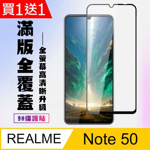 AGC日本玻璃 保護貼 買一送一【REALME Note 50】 高清透明保護貼保護膜 9D黑框全覆蓋 鋼化玻璃膜 9H加強硬度