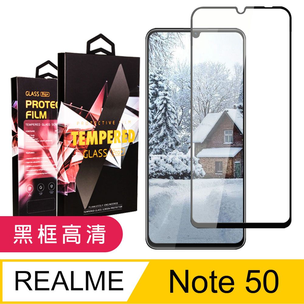  AGC日本玻璃 保護貼 【REALME Note 50】 9D高清透明保護貼保護膜 黑框全覆蓋鋼化玻璃膜 防刮防爆