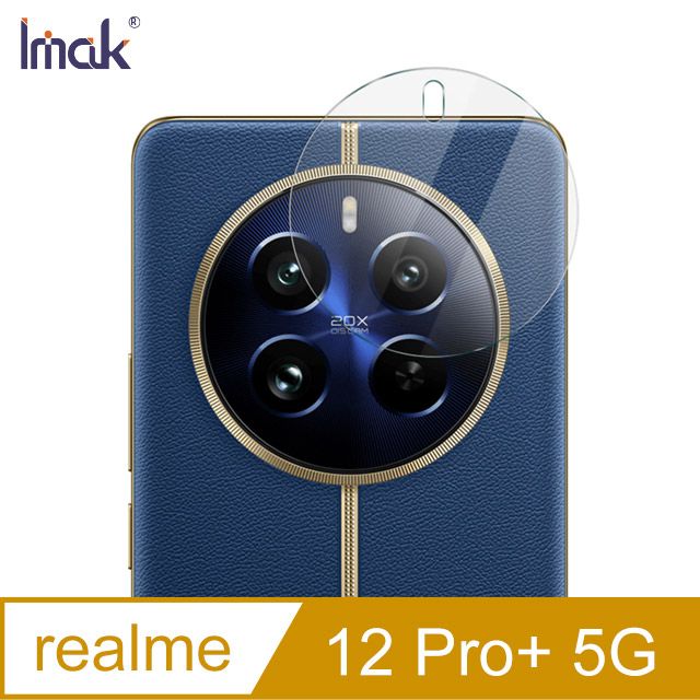 Imak  realme 12 Pro+ 5G 鏡頭玻璃貼(兩片裝)