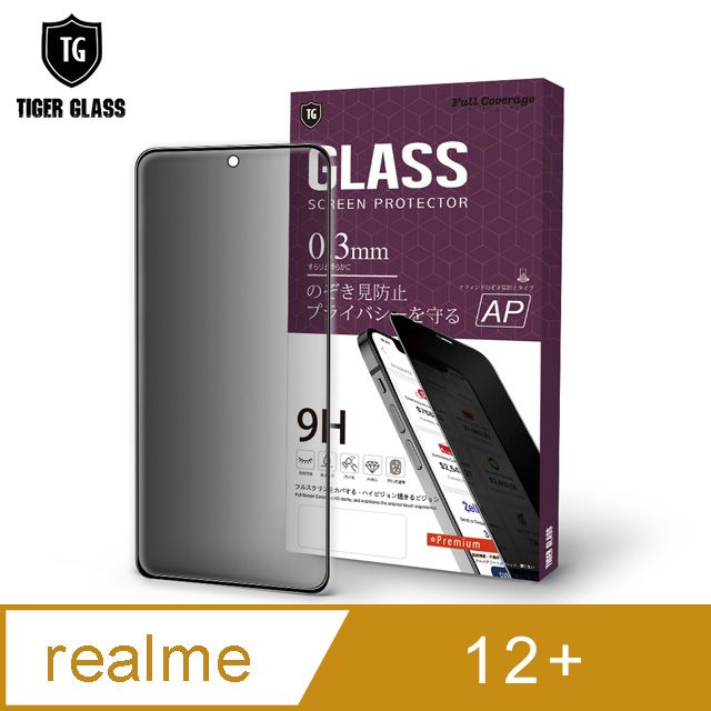 T.G  realme 12+ 5G 防窺滿版鋼化膜手機保護貼(防爆防指紋)