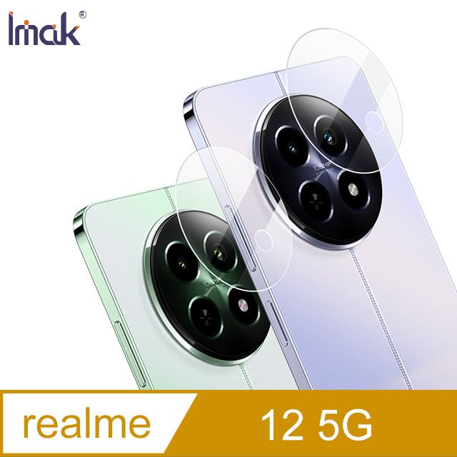 Imak  realme 12/12x 5G (海外版)鏡頭玻璃貼(兩片裝)