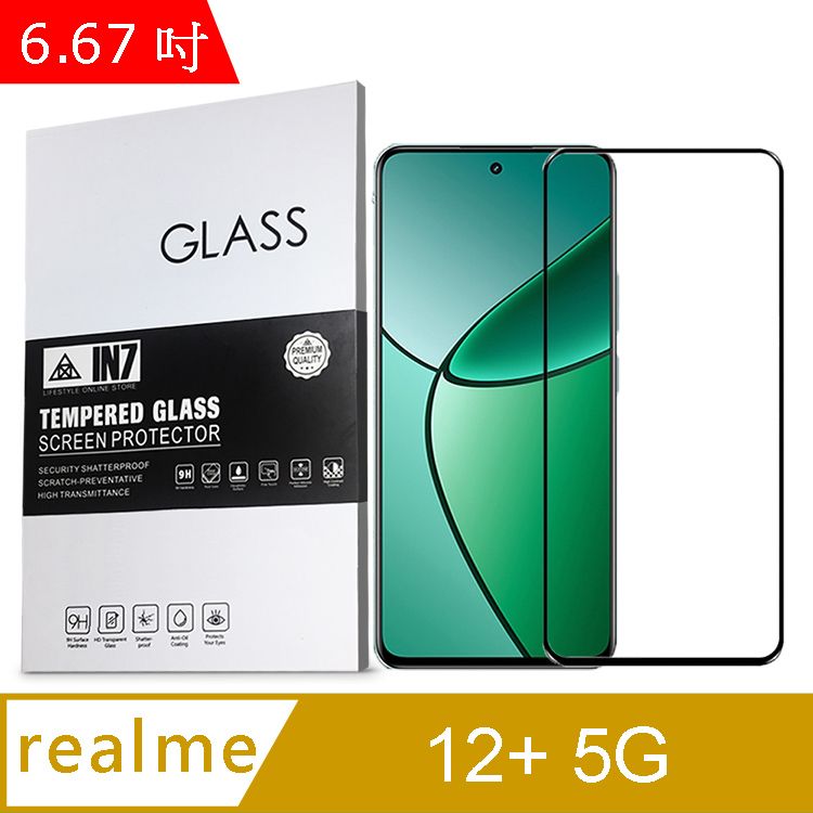 IN7  realme 12+ 5G (6.67吋) 高清 高透光2.5D滿版9H鋼化玻璃保護貼 疏油疏水 鋼化膜-黑色