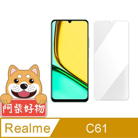 阿柴好物 Realme C61 非滿版 9H鋼化玻璃保護貼