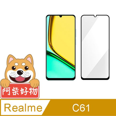 阿柴好物 Realme C61 滿版全膠玻璃貼