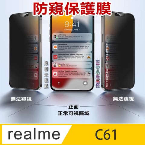 realme C61 柔韌疏水防爆螢幕保護貼