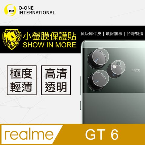 o-one 圓一 realme GT6 鏡頭保護貼 超強韌性 抗衝擊保護 輕微傷痕自動修復 (亮面兩入組)