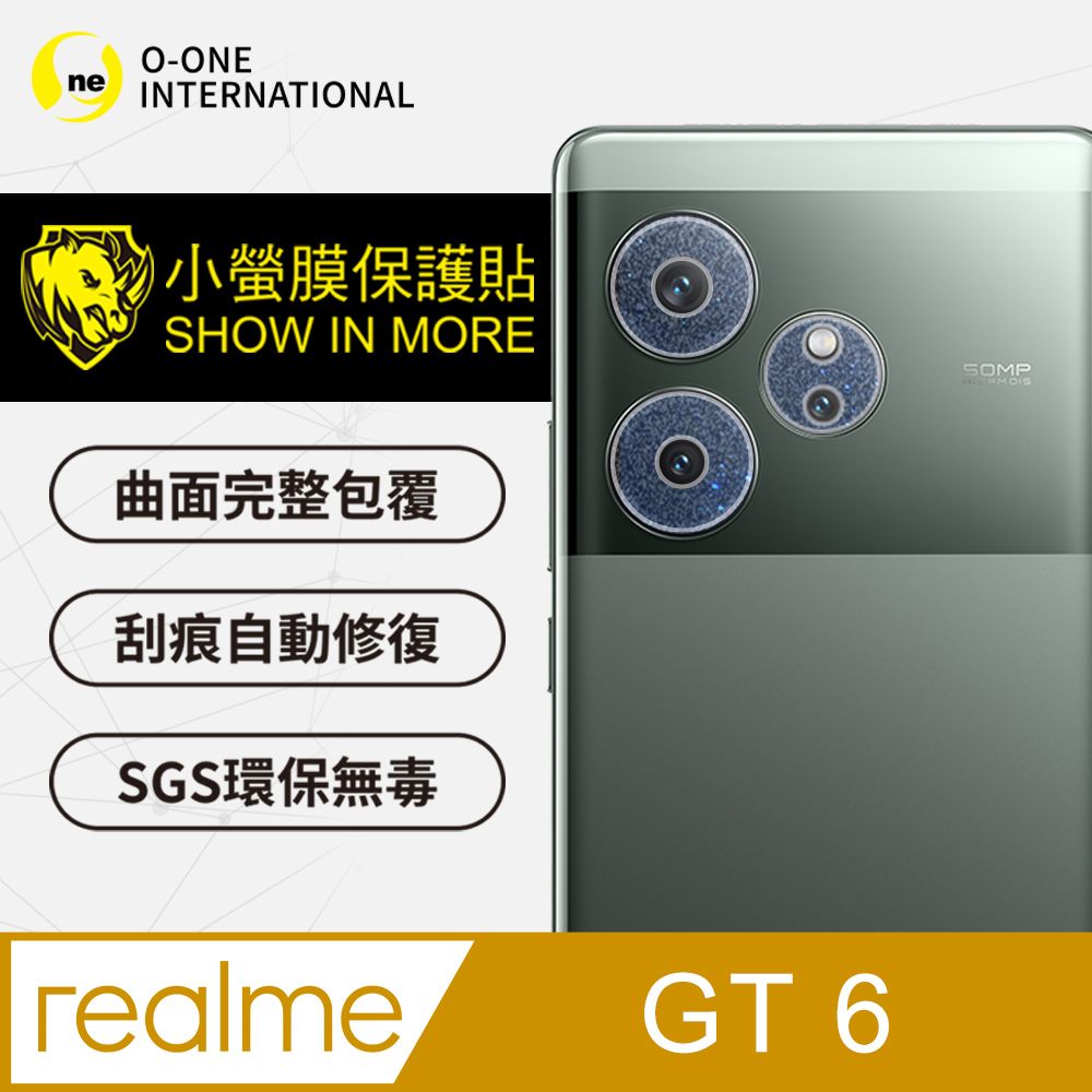 o-one 圓一 realme GT6 頂級原料犀牛皮保護貼 微刮痕自動修復 三種材質可選(兩入組)