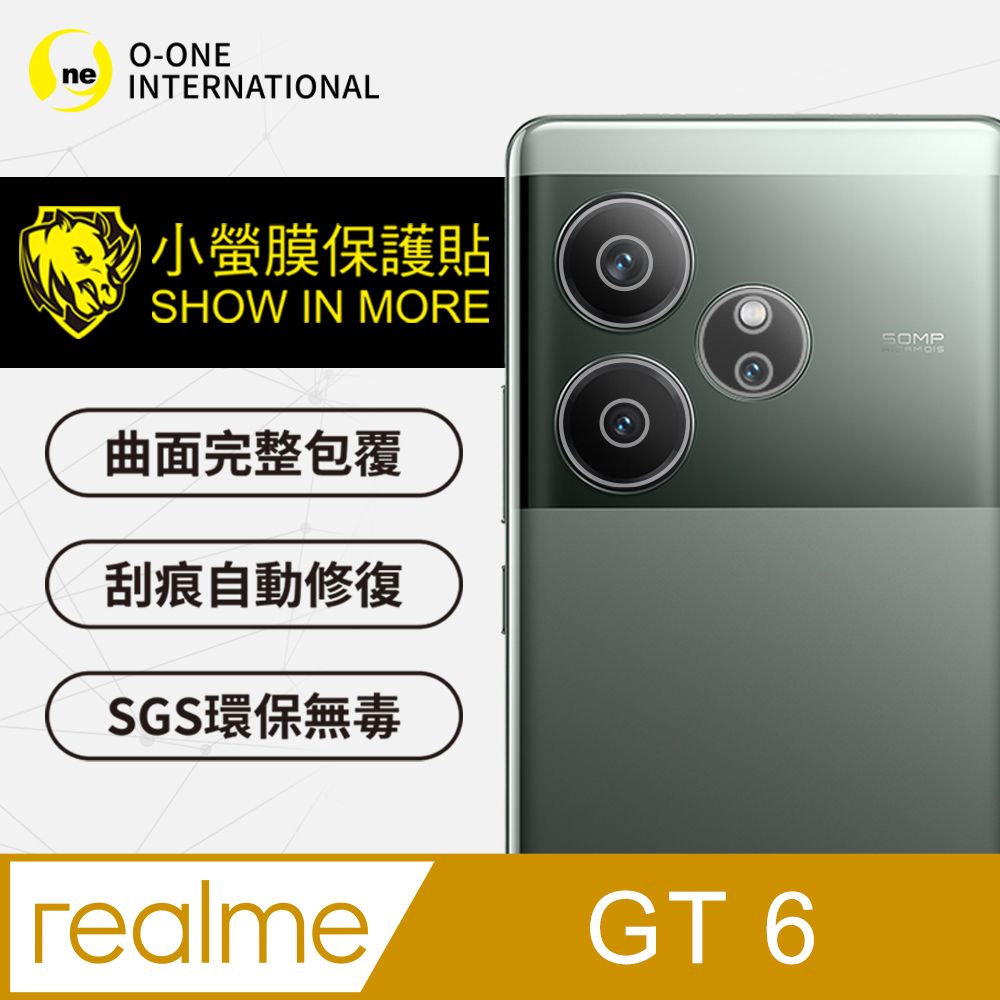 o-one 圓一 realme GT6 頂級原料犀牛皮保護貼 微刮痕自動修復 三種材質可選(兩入組)