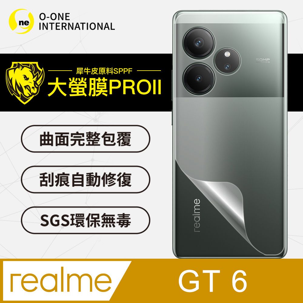 o-one 圓一 realme GT6 背蓋保護貼 頂級包膜原料犀牛皮 三種材質可選