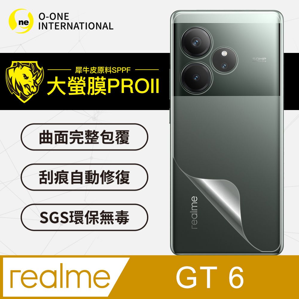 o-one 圓一 realme GT6 背蓋保護貼 頂級包膜原料犀牛皮 三種材質可選