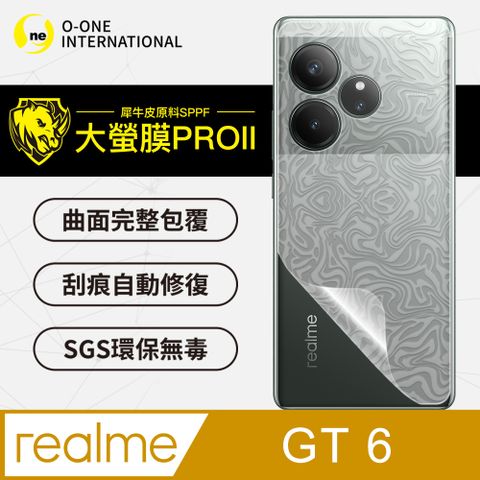 o-one 圓一 realme GT6 背蓋保護貼 水舞卡夢款式 頂級原料犀牛皮 輕微刮痕自動修復