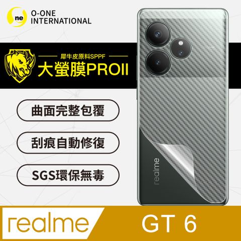 o-one 圓一 realme GT6 背蓋保護貼 卡夢碳纖維材質 強韌彈性 通過抗撞擊力檢測