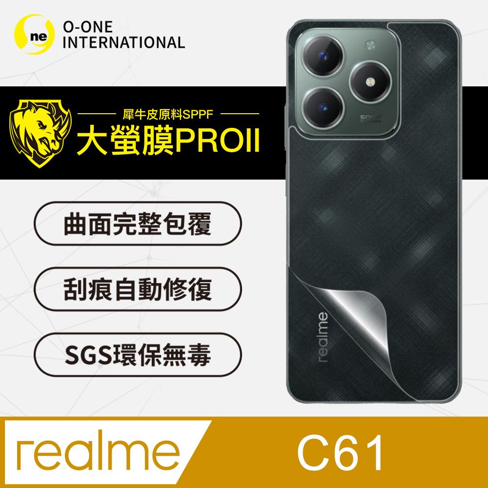 o-one 圓一 realme C61 背蓋保護貼 頂級包膜原料犀牛皮 三種材質可選