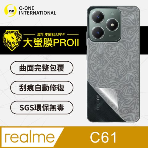 o-one 圓一 realme C61 背蓋保護貼 水舞卡夢款式 頂級原料犀牛皮 輕微刮痕自動修復