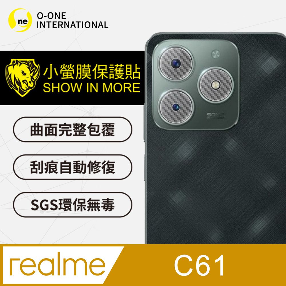 o-one 圓一 realme C61 頂級原料犀牛皮保護貼 輕微傷痕自動修復 卡夢款(兩入組)