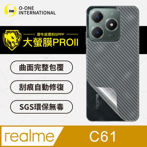 o-one 圓一 realme C61 背蓋保護貼 卡夢碳纖維材質 強韌彈性 通過抗撞擊力檢測