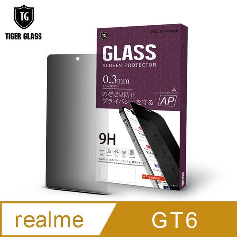 T.G realme GT6 防窺滿版鋼化膜手機保護貼(防爆防指紋)